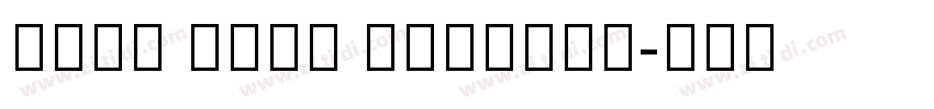 Noto Sans Bengali字体转换